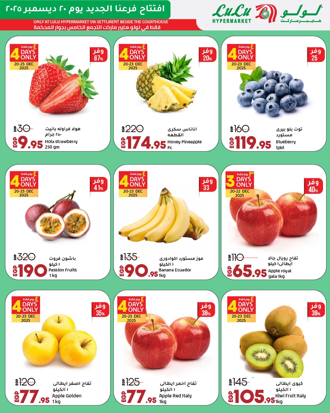 lulu-hypermarket offers from 20dec to 27dec 2025 عروض لولو هايبر ماركت من 20 ديسمبر حتى 27 ديسمبر 2025 صفحة رقم 33